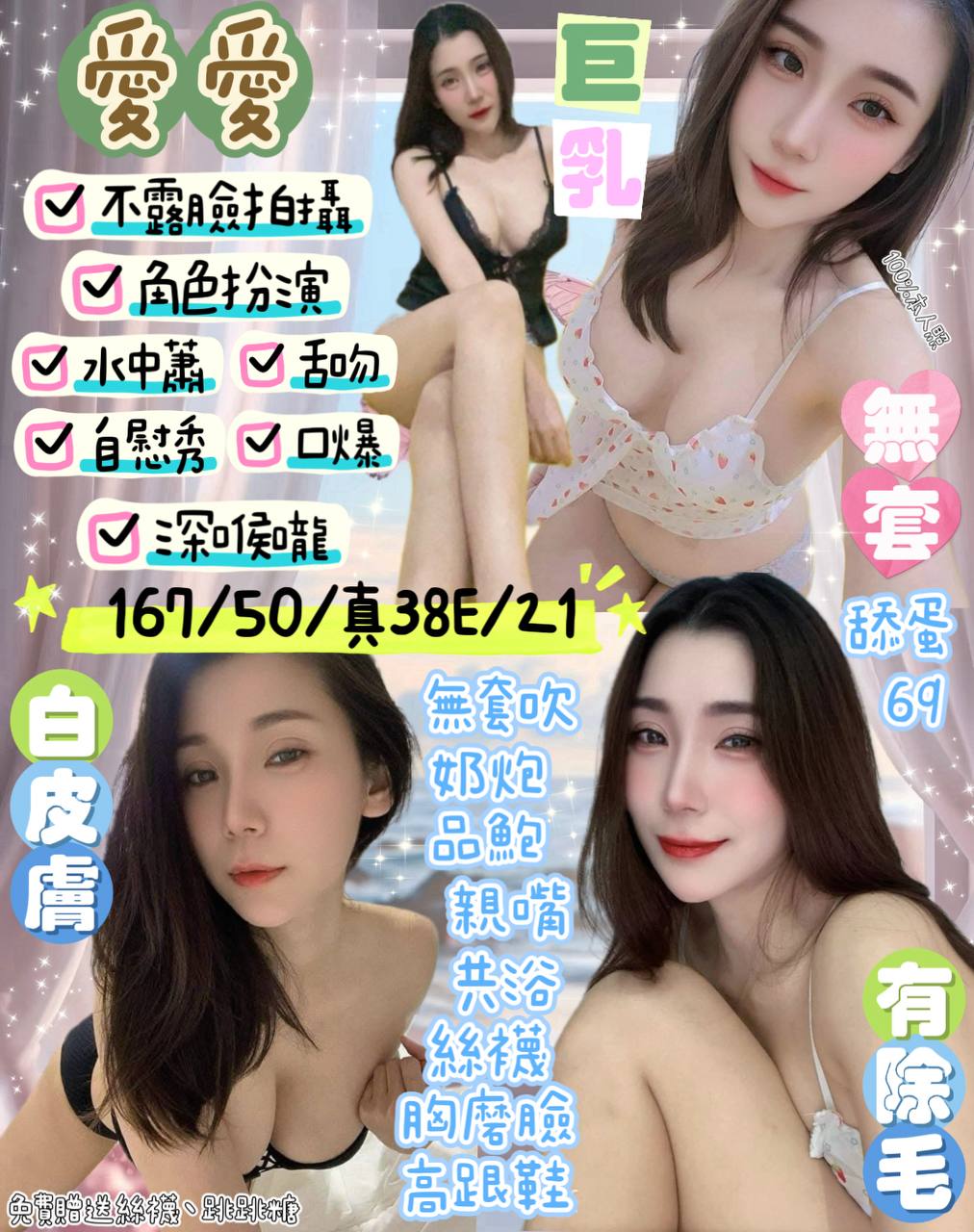 台中 少婦 欣兒 169|34D|21